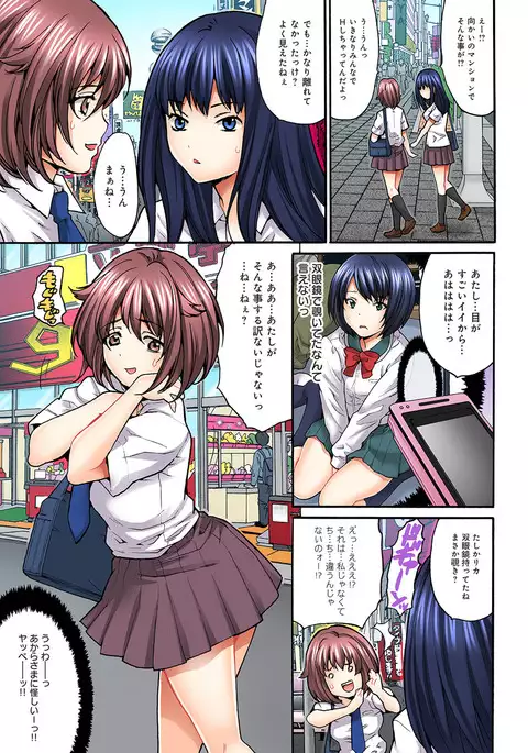 Off-Pako! Otome ga Shoujo o Ushinau Hi