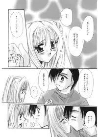 [Sakura Mitono] Pretty Paradise