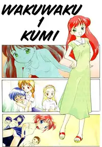 [Tama Noboru] Inran Gakuen Monzetsu Jigoku