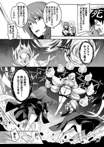 COMIC Magnum Vol. 148
