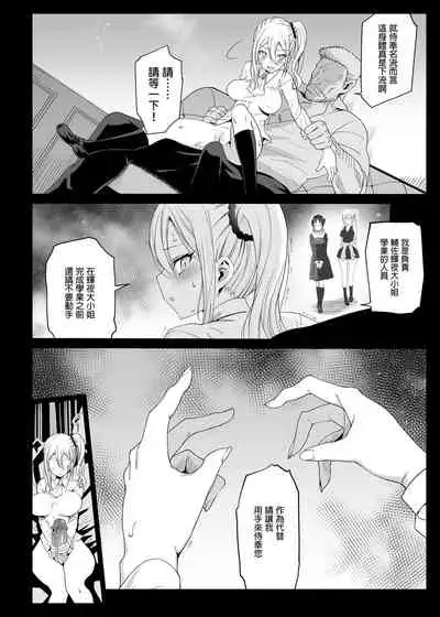 Hayasaka Ai wa H na Maid