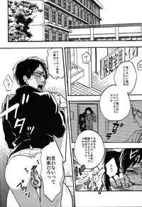 (SUPER24) [chocolatfille (Noeko)] Toile de Kimi o Aishitai (Shingeki no Kyojin)