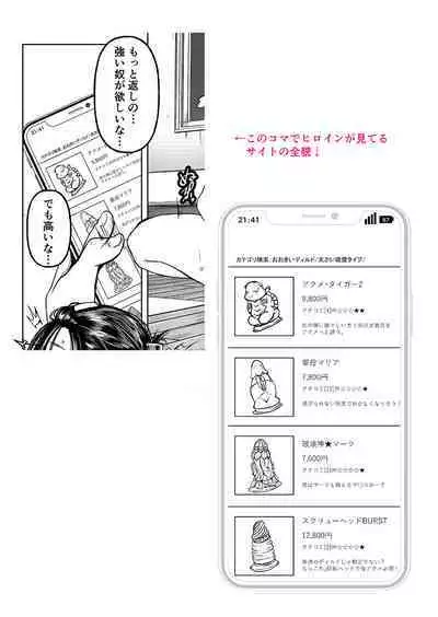 ごはんにする？お風呂にする？そ・れ・と・もぉ…ほっかほかのアソコをぬっぽぬっぽ使って、どっぴゅーって気持ちよく中出しキメるぅ？【FANZA特装版】