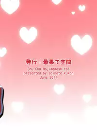 [Saihate-Kuukan (Hino Hino)] Chuuchuu Hajimemashita! (Lotte no Omocha!)