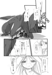 [Hakujira Umineko Dan (Siam)] Shiro Shachi no Platina "The Platinum Legend" [Digital]