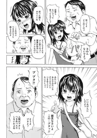 [Kawady MAX] Shoujo Naburi [Digital]