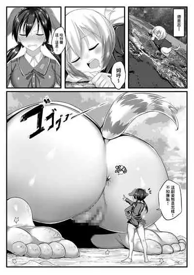 [Tein Fuon jiu Tempuru] Air Strike!!! | 防空警報!!! (Strike Witches) [Chinese] [臭鼬娘漢化組]