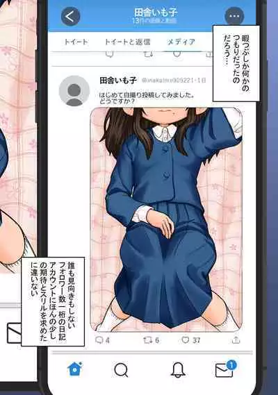 Ecchi na Jidori ga Bareta. Inamoto-san no Baai