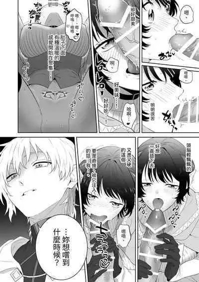 [たまごキッチン(桑井とみ)] 異世界転生したポンコツ淫魔はドS魔導師の使い魔になりました! [中国翻译]