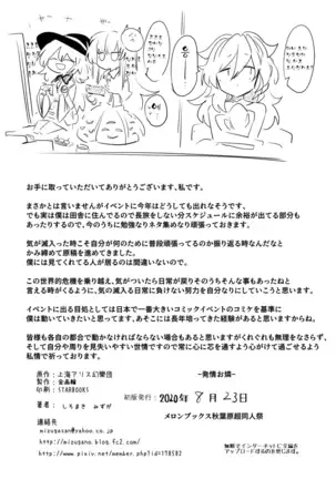 Hatsujou Orin | 발정 오린