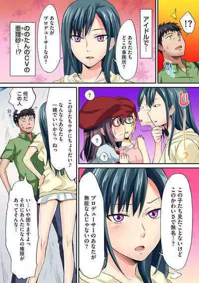 HAREM M＠STER ch01-22