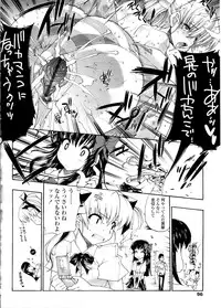 [Erect Sawaru] Mazo Chichi