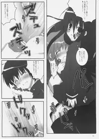 (SC31) [Petite*Cerisier (Sakura*Sakura)] Yoshida-san to Shana no Hon (Shakugan no Shana)