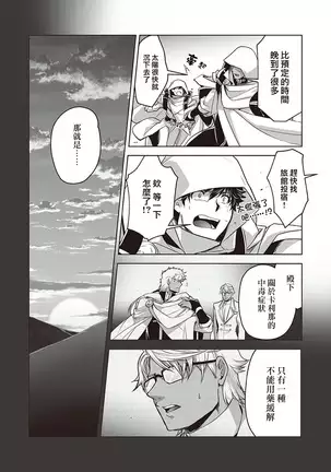 Kyojinzoku no Hanayome Ch. 1-5