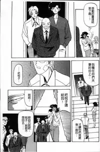 [Sanbun Kyoden] Hiiro no Koku Kanzenban | 緋色之刻 完全版 [Chinese]