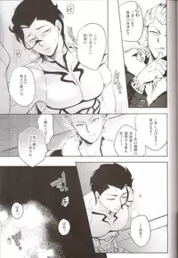 [Ou no Meiki (Oi)] Hana to Kemono no Keikoku (Fate Zero)