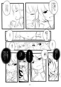 (C82) [Hyudorabo (Hyudora)] Touhou Dere Bitch 10 (Touhou Project)