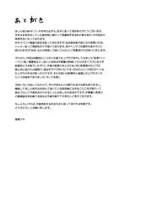 (C92) [MASHIRA-DOU (Mashiraga Aki)] Gouta o Machinagara