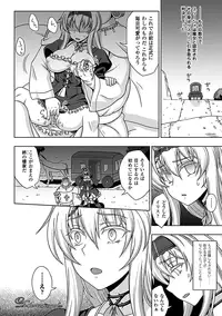 [chaccu] Walpurgis no Inmu Aido Iris [Digital]