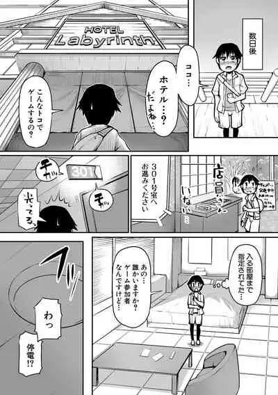 COMIC Shingeki 2021-04