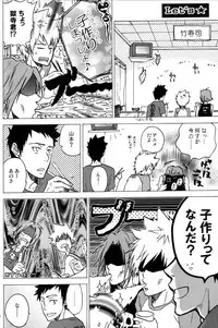 (C74) [Chukara Coffee (Kiyo Mori)] PINKS (Katekyo Hitman Reborn!)