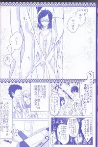 [Gensyokuhakoniwa (Shizuyoshi, Kintoki, Nayuta Daichi)]Toge hikari no navu~igātoria (blue exorcist]