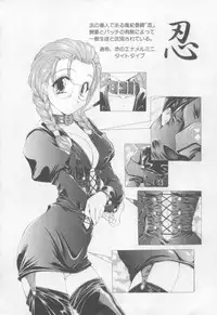 [Kurokawa Mio] Saint Enamel Jogakuin