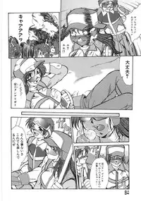 [Fukada Takushi] Enjo Yuugi