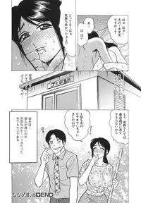 [Bijogi Junction] Innyuu Musume