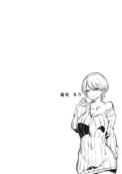 [Rokuichi] Nenmaku Communication [Chinese] [感谢金主 匿名绅士 出资汉化] [Digital]