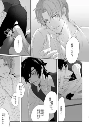 Enpon Shuushuu -OKT! ShokuHeshi Sairokushuu-