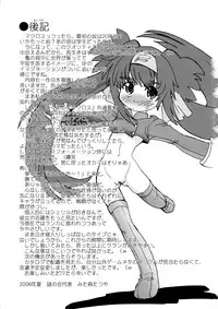 (C74) [Nazonokai (Mitamori Tatsuya)] Kishou Tenketsu 6 (Macross Frontier)