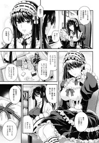 [Hiyoshi Hana] Chigiri to Musubi no Houteishiki - Equation of Chigiri & Musubi