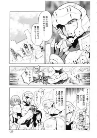 [Nagase Rurio] Yu Oh Den