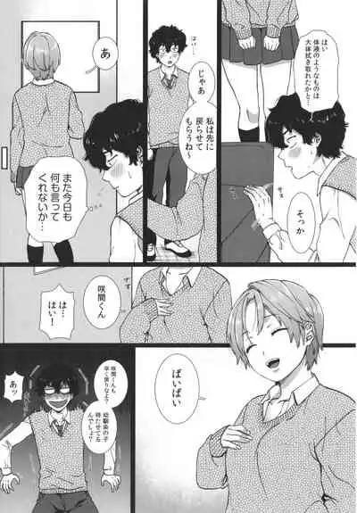 [Yasson Yoshiyuki] Watashi no Uragawa