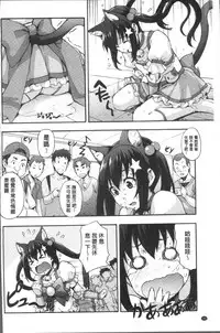 [Takurou] Rica no Kenkyuushitsu ~Chiteki na Rikeijo no Seitai~ [Chinese]