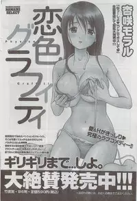 Monthly Vitaman 2008-08