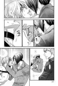 [Aikawa Itaru] Kabeana