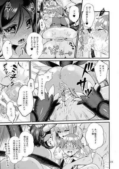 Mazoku Hime Fleur no Hatsujouki 3