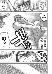 [Kuroinu Juu] Heaven's Dungeon Ch.1-4 Zenpen