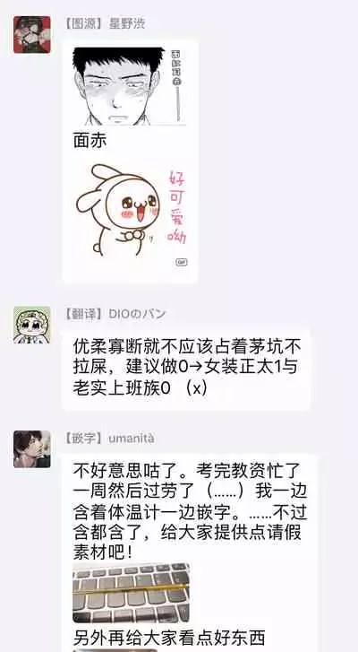 Manin Densha to Kimi | 满员电车与你 Ch. 1-5