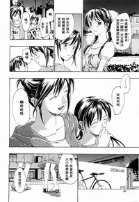 [Asagi Ryu] Shoujo Seiiki [Chinese]