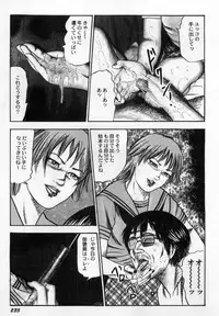 [Sanjou Tomomi] Injuu Shimai