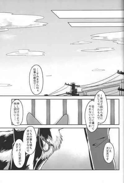 Usotsuki-tachi no Fuyu