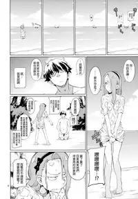 [Chotto Dake Aruyo. (Takemura Sesshu)] Shima-Hen (THE iDOLM@STER) [Chinese] [final個人漢化] [Digital]