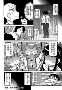 [五月五日] びゅーびゅーびっち [中国翻訳] [綠茶醬xbadluck1205#37]