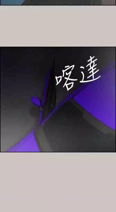 MAD:小姐與司機- 1-57