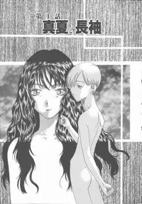 [Kobayashi Shounen] Inma no Sumu Yakata