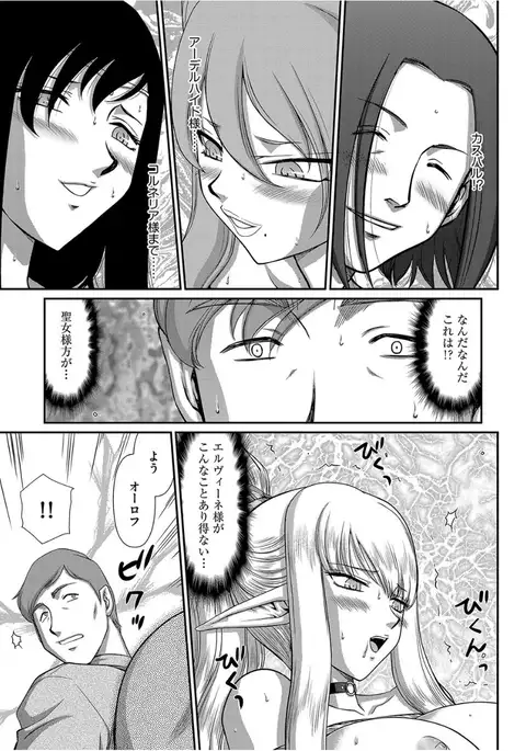 Inraku no Seijo Elvine Ch. 7