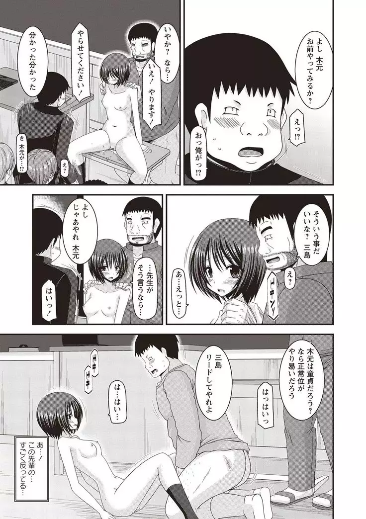 Roshutsu Shoujo Yuugi Kan Hikaru Hen